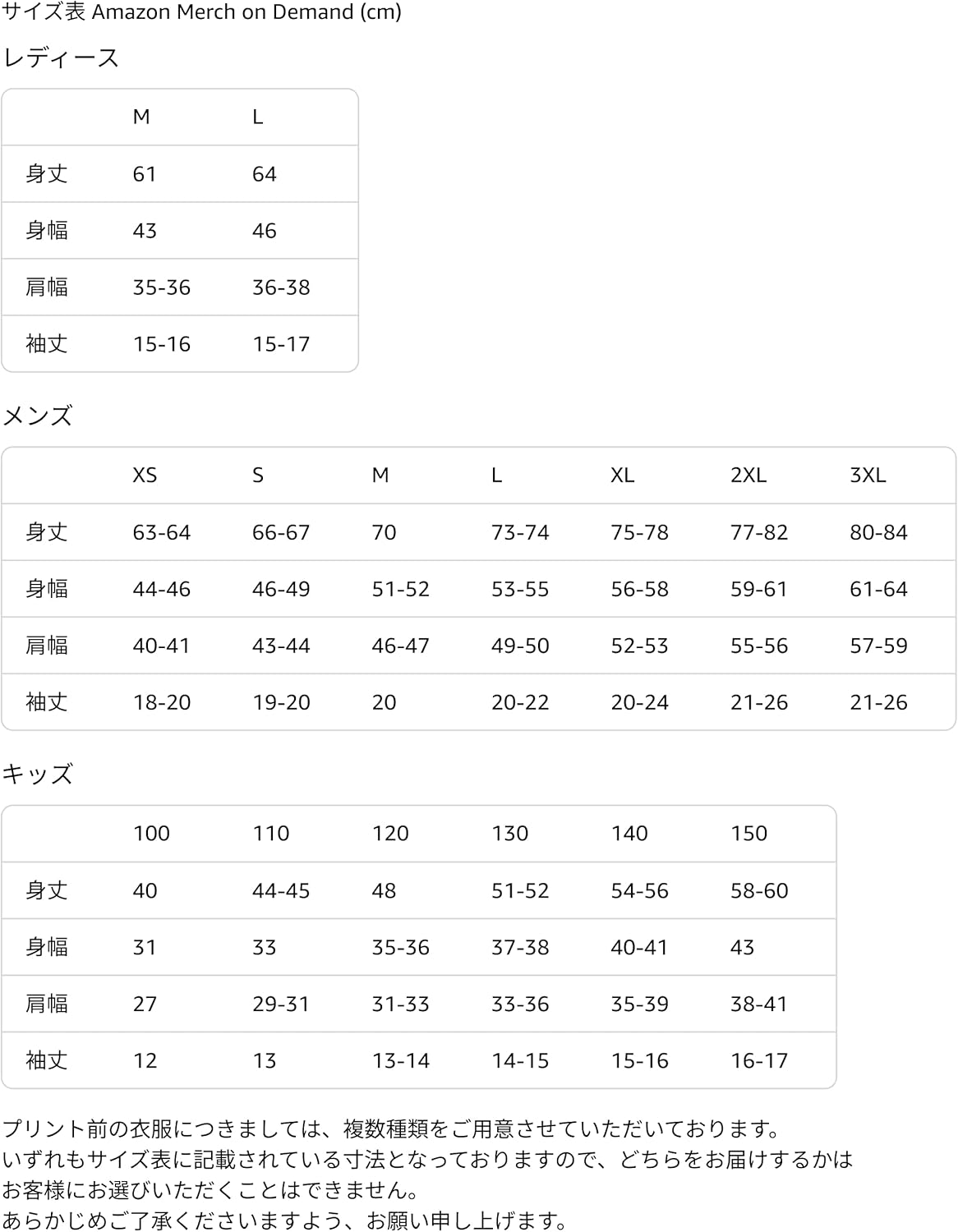 日本代購｜卡普空 T恤 - モンスターハンターストーリーズ3 おやすみ 王子 T恤｜Amazon JP