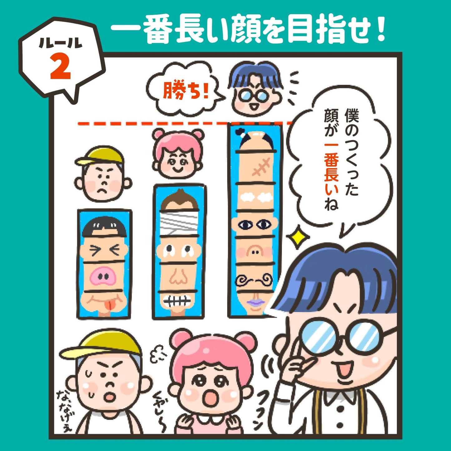 Hilarious card game - Face Changing Game (へんがおならべ) Creative entertainment suitable for the whole family