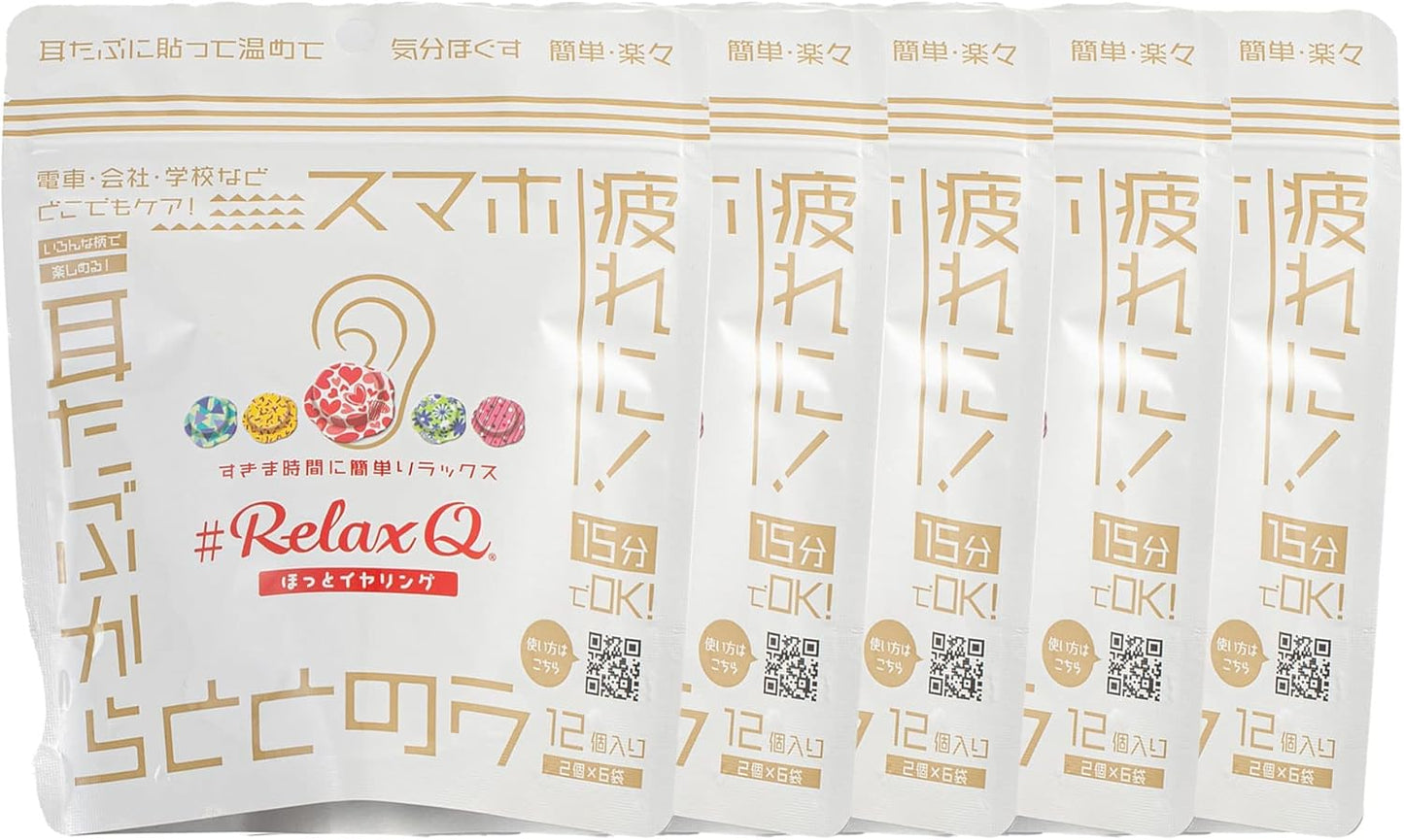 RelaxQ 耳部溫熱貼 溫感耳貼 舒壓放鬆 日本熱敷護理 貼耳式發熱貼