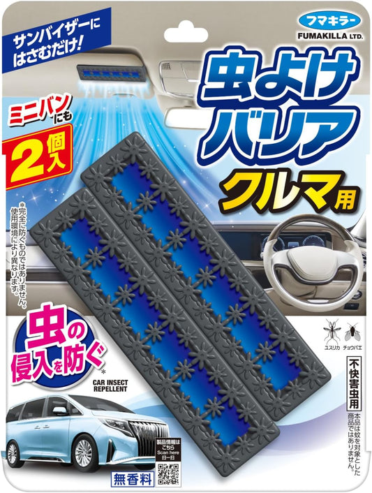 Fumakilla 車用防蟲夾 2入裝 無香款 遮陽板夾式防蟲用品 車內防蟲