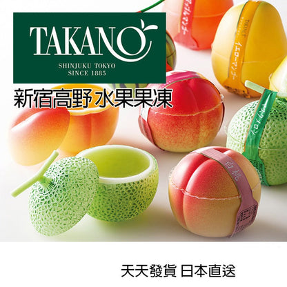 Shinjuku Takano Fruit Jelly Honeydew Melon White Peach White Phoenix Mango French Pear New Year's Day Gift Box Souvenir