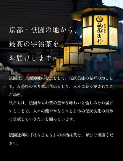 祇園辻利 つじりの里 21本入 京都 抹茶菓子 抹茶 お菓子 お土産 常溫 抹茶的點心 焗烤點心