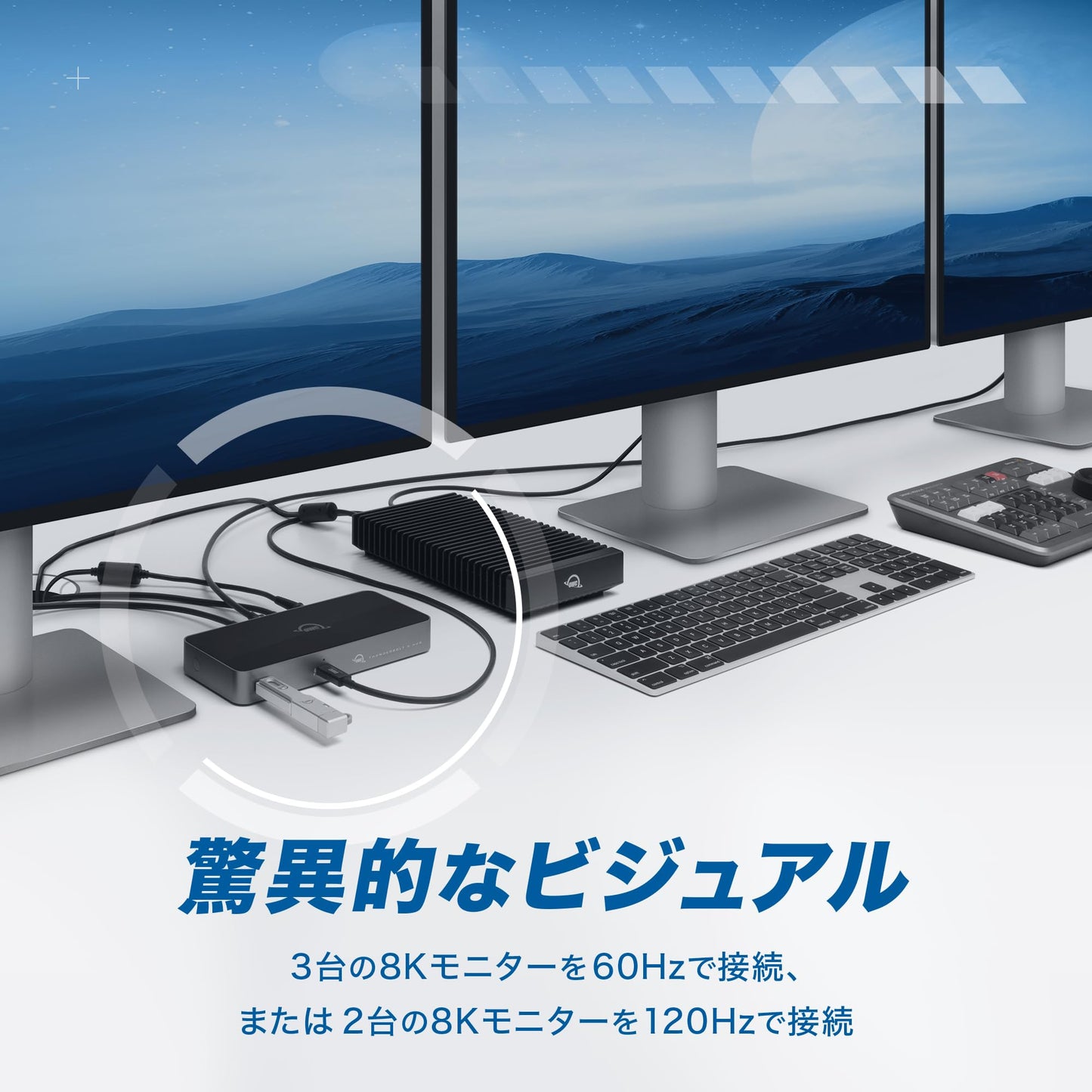 OWC Thunderbolt 5 集線器 80Gbps 雙向數據速度 4K-8K 顯示連接 最大140W 供電