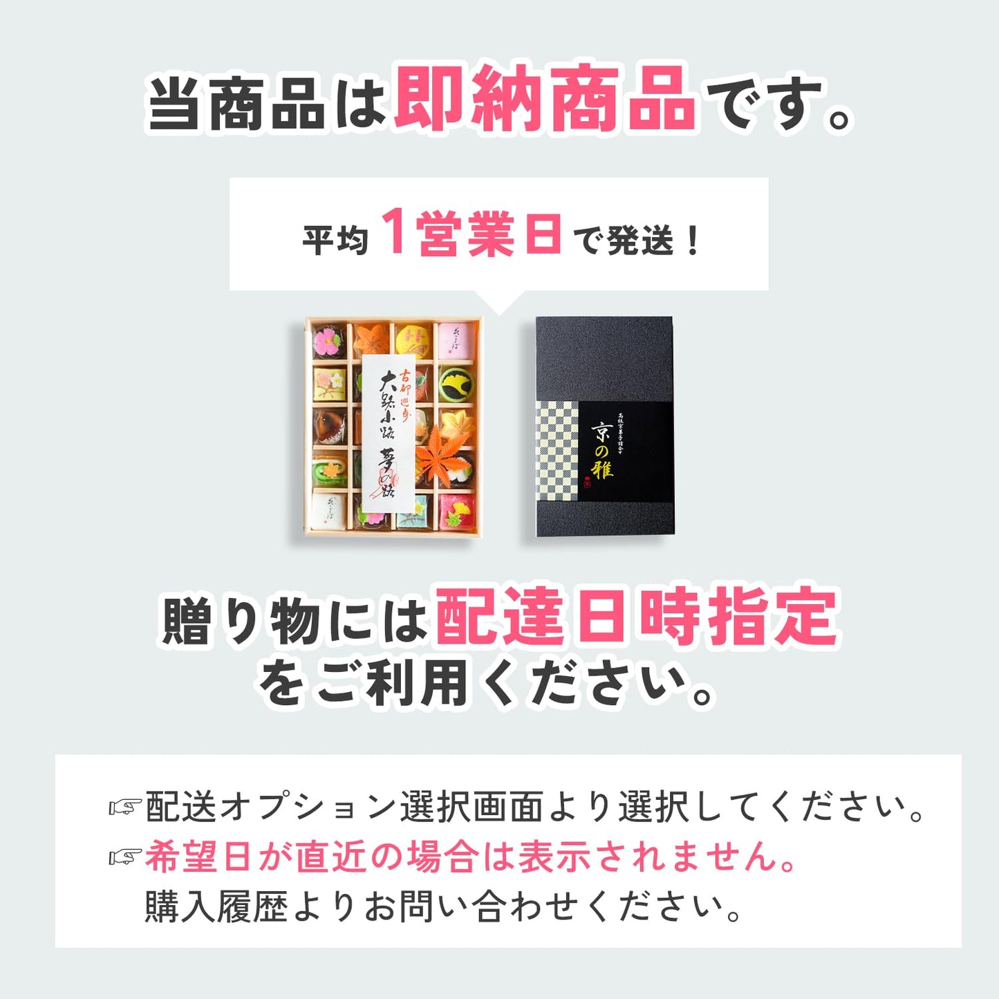 富久屋 花園系列 京菓子禮盒 - 季節限定 手工製作的精緻和菓子 (20個入)