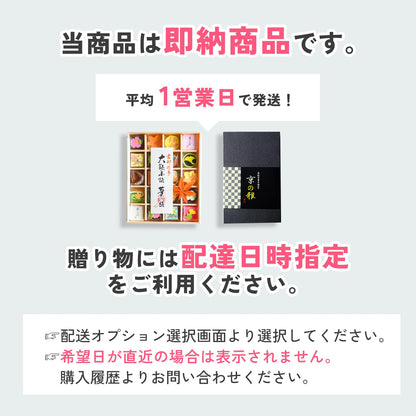 富久屋 花園系列 京菓子禮盒 - 季節限定 手工製作的精緻和菓子 (20個入)