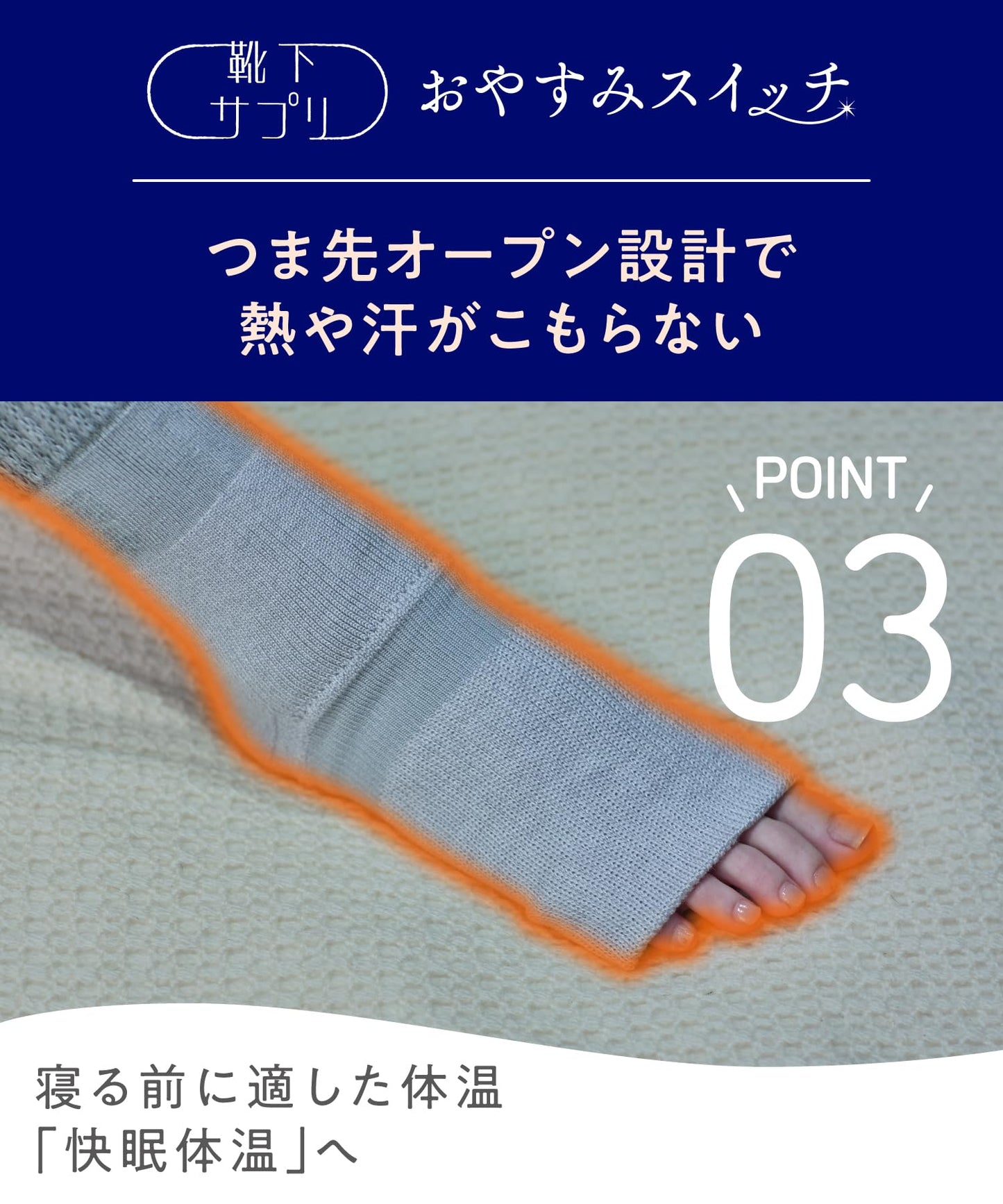 冬季必備！Okamoto「暖爐保暖襪」睡覺專用加熱襪 | 讓你的雙腳在寒冷夜晚保持溫暖