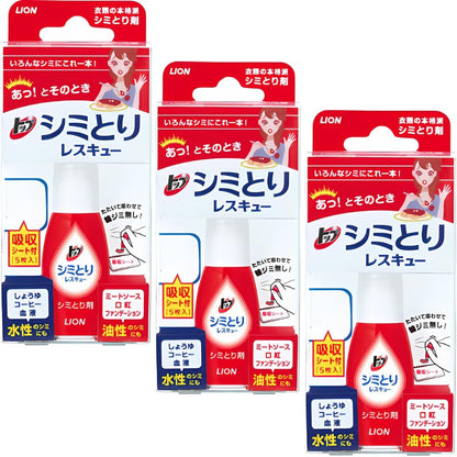 獅王 衣物去漬急救組 3入組 攜帶型衣物去污液 吸水去漬片 外出急救