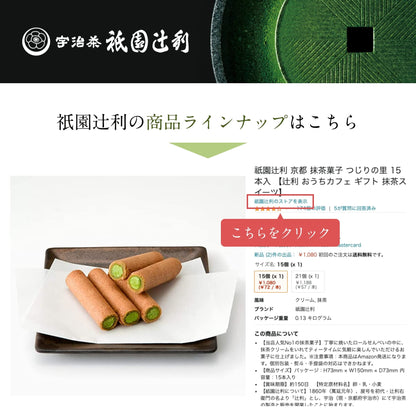 Gion Tsujiri つじりの里 21 Buah matcha Kyoto buah matcha お makanan ringan panggang matcha suhu ruangan produk lokal