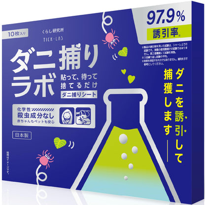 日本製 塵螨捕捉墊｜物理誘捕 無毒無味｜高效防螨對策｜床鋪・沙發・寵物用品適用