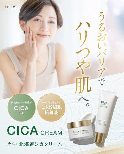 idio 北海道CICA CREAM 55g - 含人體幹細胞培養液的深層保濕修護霜 | 敏感肌膚專用 | 日本製