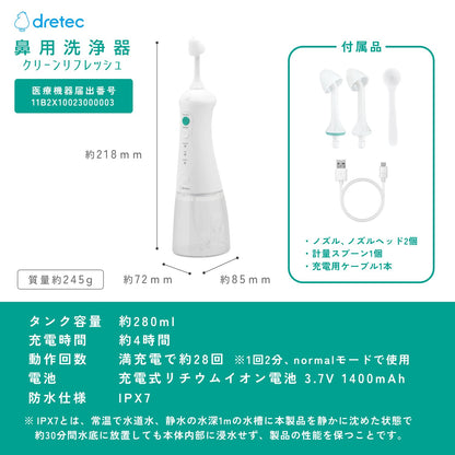 dretec 鼻用清洗器 流水型 鼻腔清洗 花粉過敏 鼻炎護理 一般醫療器械 鼻通暢 慢性鼻炎 HK-200WT