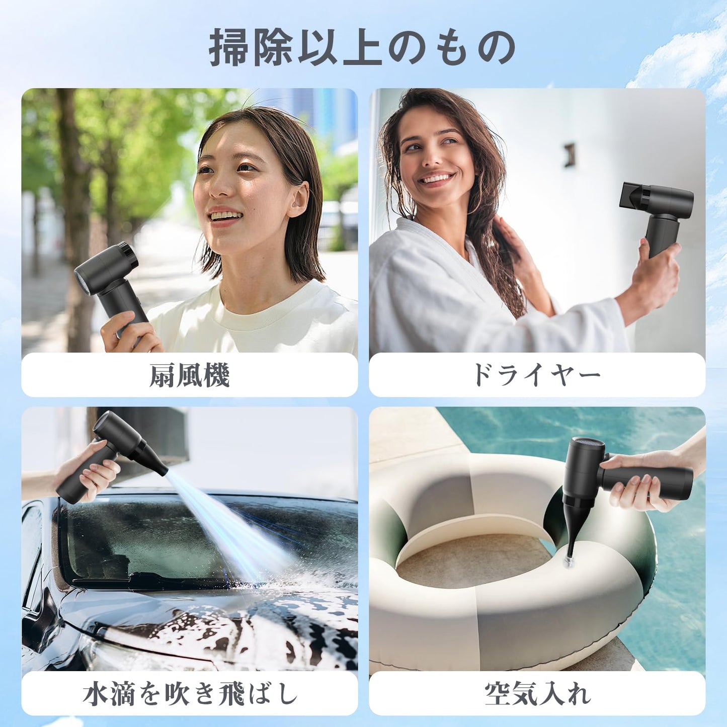 超強力 電動空氣清潔器 無段階風量調整 150000RPM 65m/s 6000mAh USB-C充電 3種噴嘴 小型輕便 270g