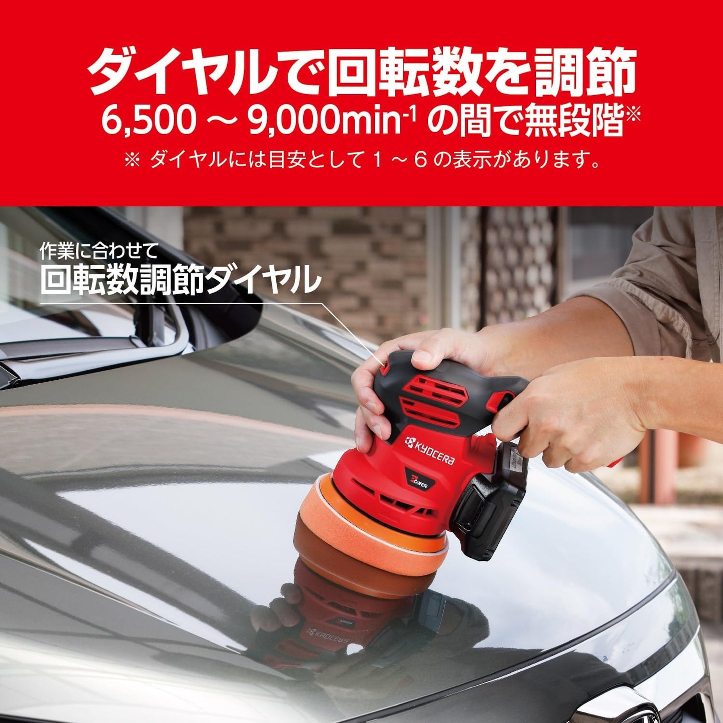 日本代購｜京瓷 充電式抛光機 - 旧RYOBI 充电式抛光机 BRSE-1800L1｜Amazon JP