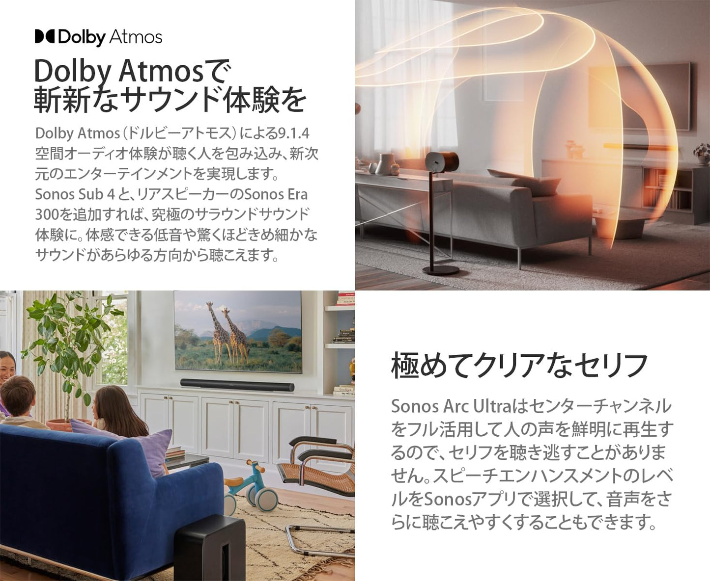 日本代購｜Sonos 音響設備 - Arc Ultra 高級音響條與無線低音炮套裝｜Amazon JP