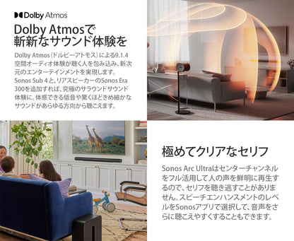 日本代購｜Sonos 音響設備 - Arc Ultra 高級音響條與無線低音炮套裝｜Amazon JP
