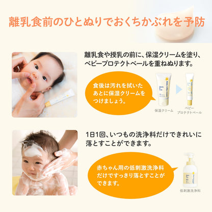 【Mama&Kids】嬰兒低刺激性口周及臉部護理霜 | 新生兒專用 | 無香料無添加