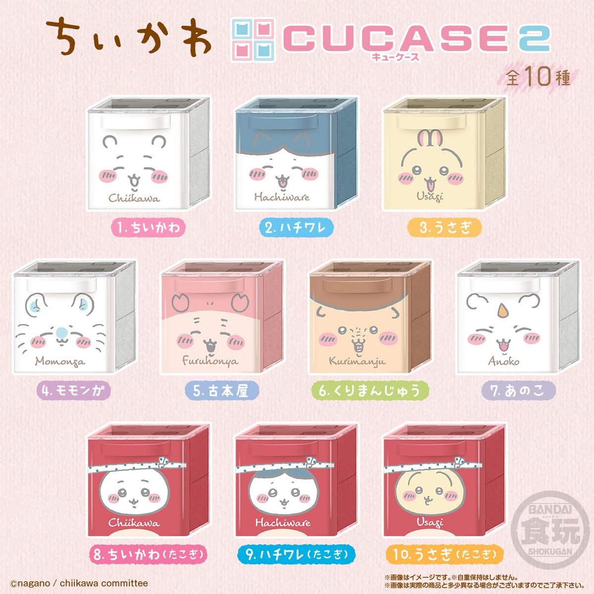 日本正版 BANDAI ちいかわ CUCASE2 CUBE型小物收納盒 - 可愛收藏系列