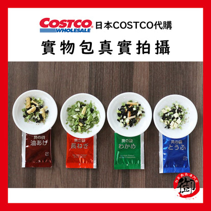 日本好市多 日本COSTCO 好市多 料亭的味 減塩味噌湯 72入