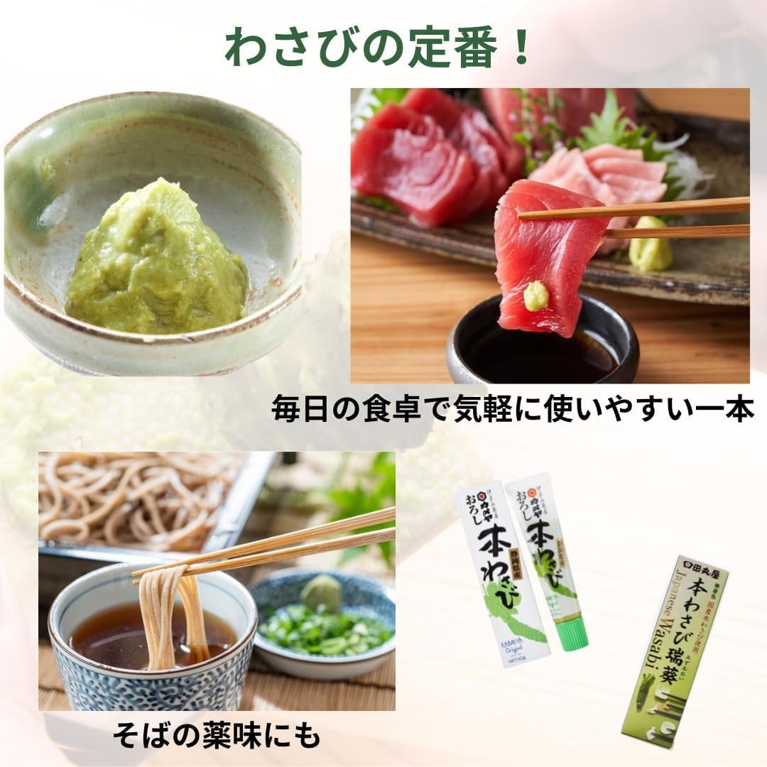 日本代購｜無品牌 調味料 - 全種わさび食べ比べ套裝｜Amazon JP
