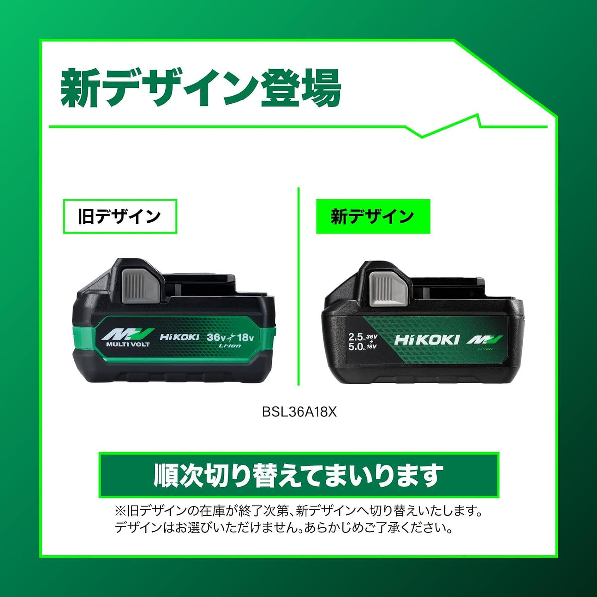 日本代購｜日立工機 電池 - HiKOKI 第二代多功能螺栓蓄電池 36V 2.5Ah/18V 5.0Ah｜Amazon JP