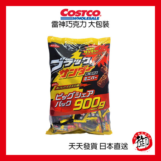 日本好市多 COSTCO 雷神巧克力 大包裝 900g