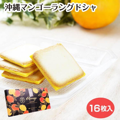 日本代購｜未知 餅乾 - 沖縄マンゴーラングドシャ 16枚入｜Shopping.yahoo