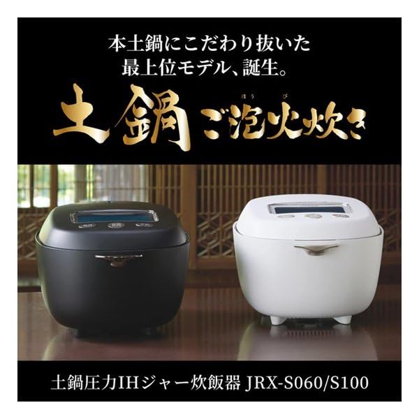 日本代購｜虎牌 土鍋 - ご泡火炊き JRX-S100-KS 5.5合炊｜Amazon JP