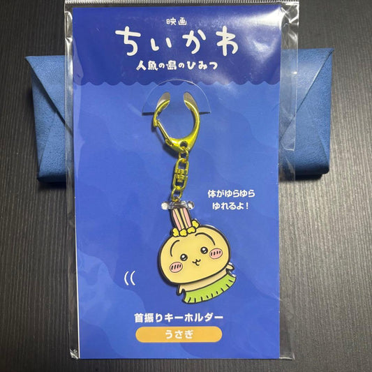日本代購｜未知 小可愛 鑰匙圈 - 電影小可愛 兔子搖頭鑰匙圈｜Mercari