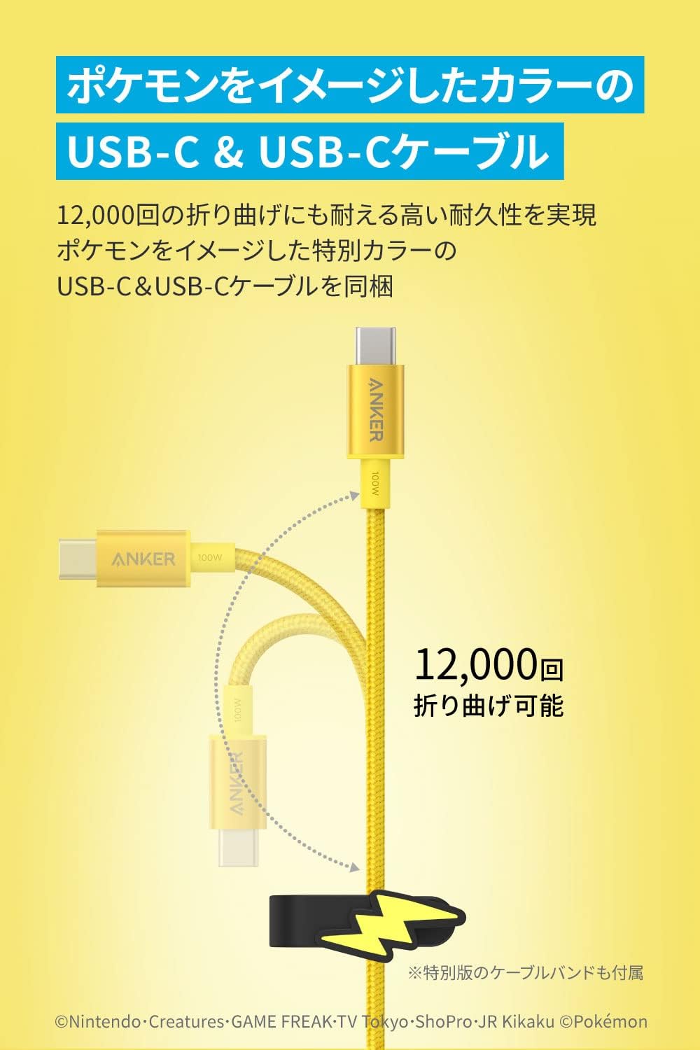 日本代購｜安克 皮卡丘 充電器 - USB PD 充電器 65W 皮卡丘款｜Amazon JP