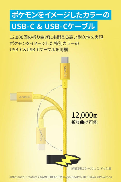 日本代購｜安克 皮卡丘 充電器 - USB PD 充電器 65W 皮卡丘款｜Amazon JP