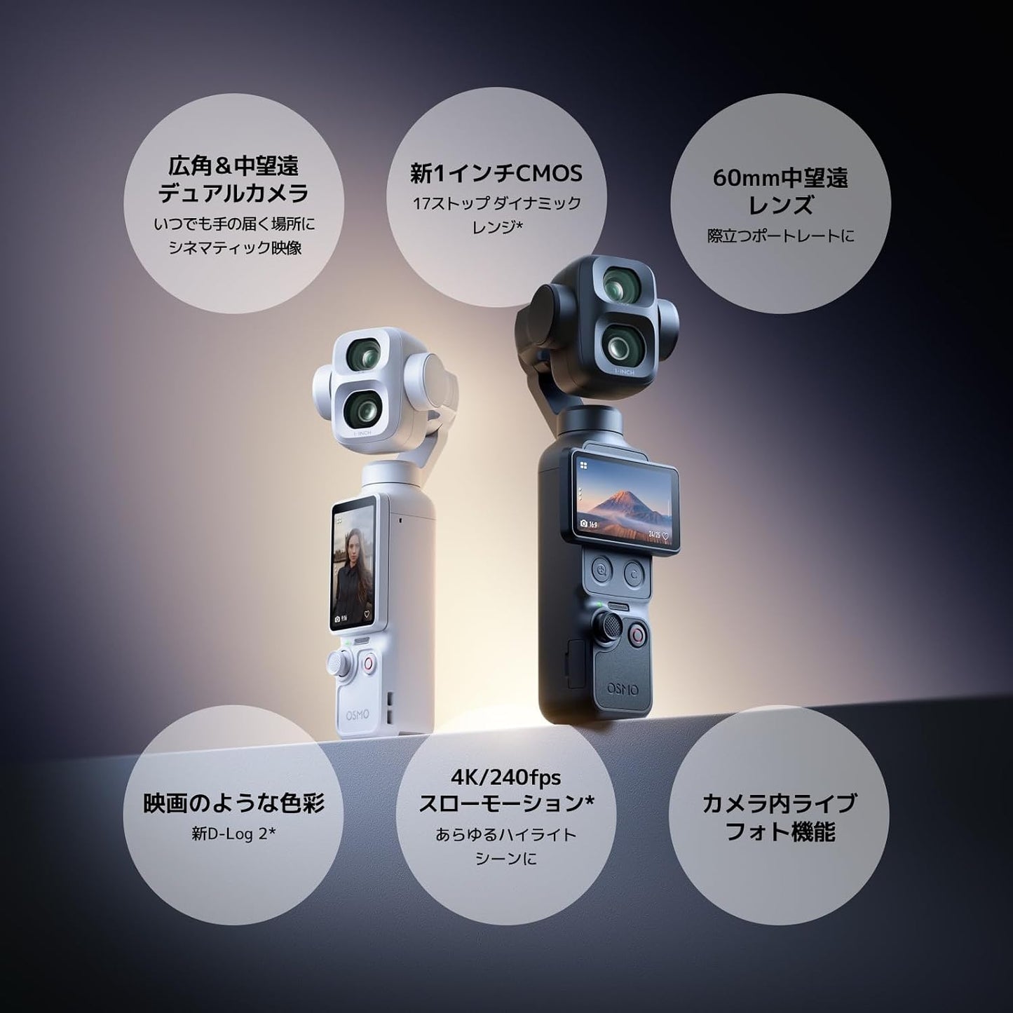 日本代購｜DJI 攝影機 - Osmo Pocket 4P Vlog組合雙鏡頭攝影機｜Amazon JP