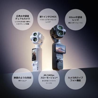 日本代購｜DJI 攝影機 - Osmo Pocket 4P Vlog組合雙鏡頭攝影機｜Amazon JP