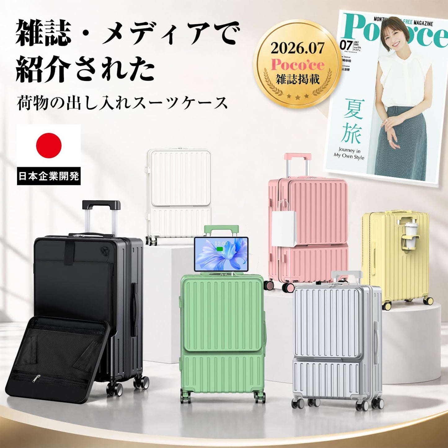 日本代購｜BARGOHOY 行李箱 - 多功能輕量行李箱 USB接口｜Amazon JP