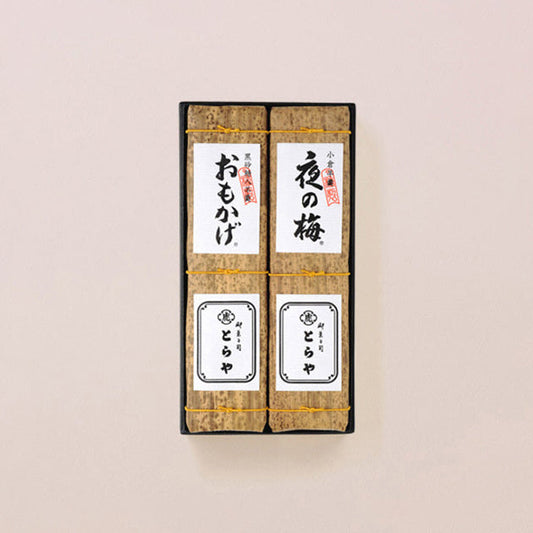 虎屋竹皮包裝羊羹 2本入