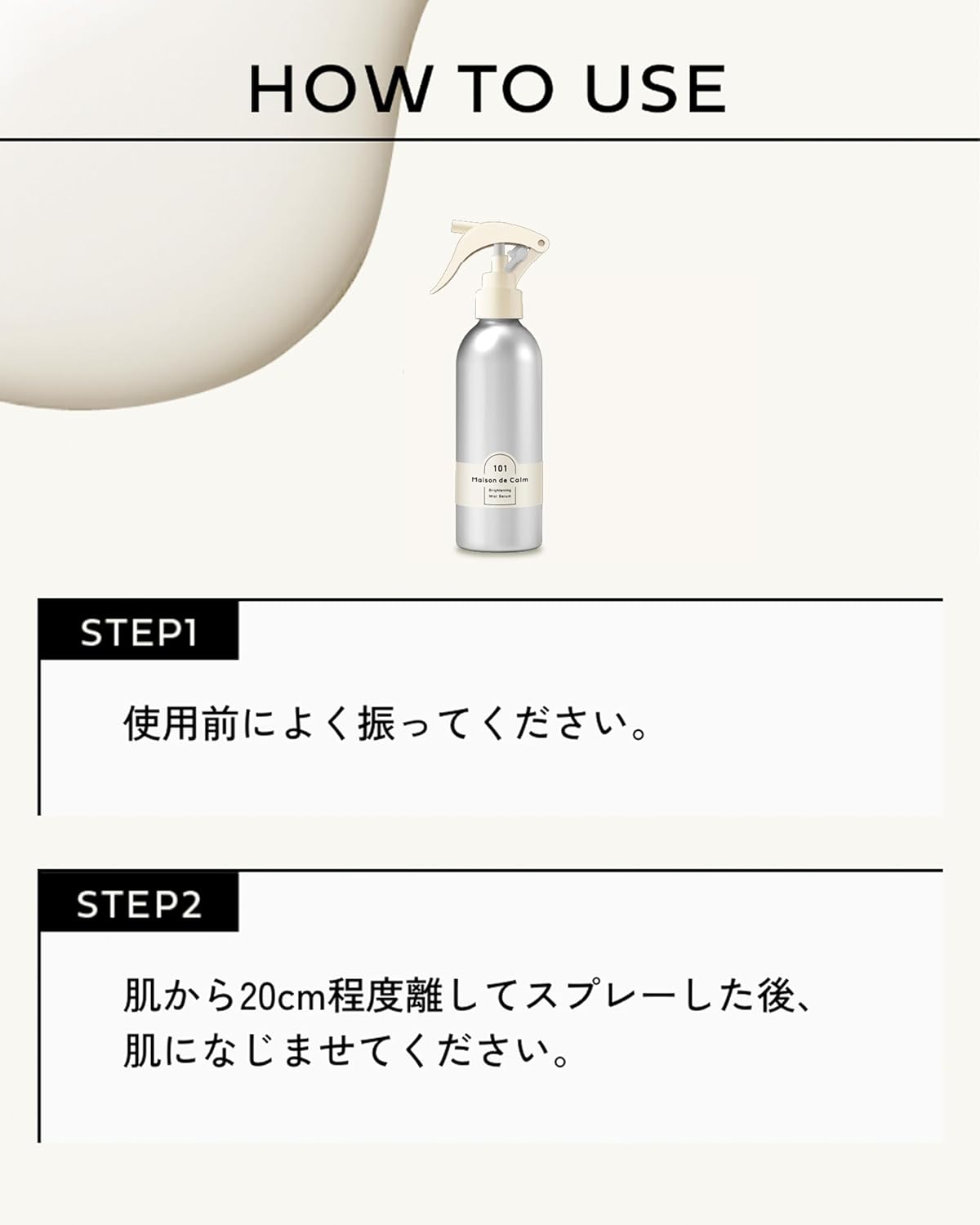 日本代購｜Naris Up 美白噴霧 - NARIS UP Maison de Curm 美白噴霧精華 200mL｜Amazon JP