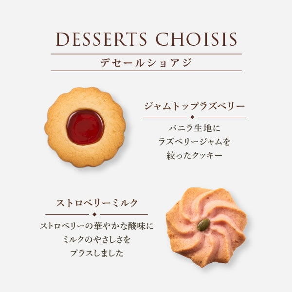 神戶風月堂 スイートシンフォニー SS30B −法蘭酥與烘焙點心組合期間限定禮盒