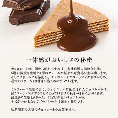 神戶風月堂 法蘭酥 G15BN 12個(3種×4個)−米爾菲尤與巧克力的完美調和