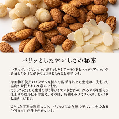 神戶風月堂 杏仁與夏威夷果餅乾