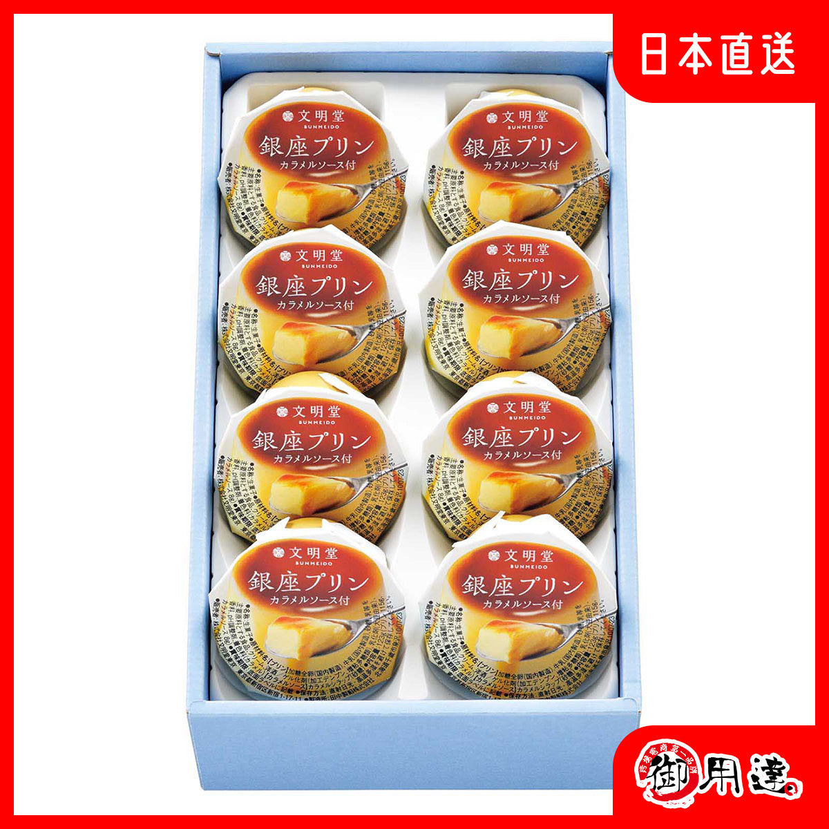 Bunmingdo Ginza Pudding Gift Box Souvenir