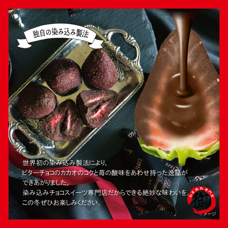 Qua Strawberry Chocolate Tokyo Souvenir