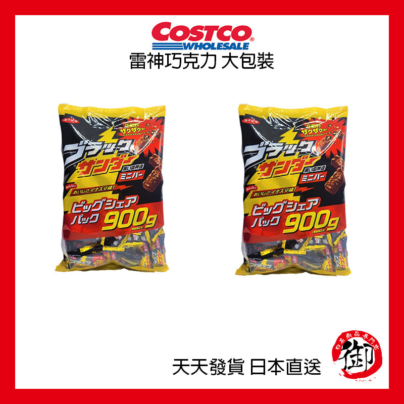 日本好市多 COSTCO 雷神巧克力 大包裝 900g