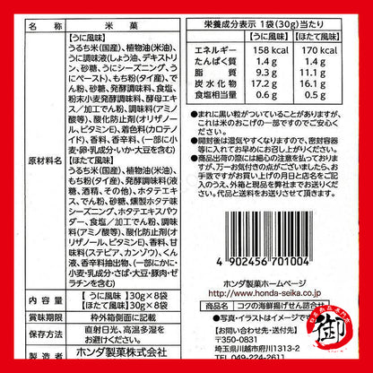 日本好市多 Costco 扇貝 海膽 海鮮米菓仙貝組合