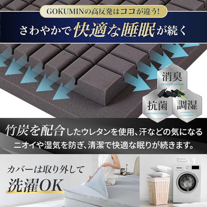 日本代購｜GOKUMIN 床墊 - 高反發三層床墊 10cm｜Amazon JP