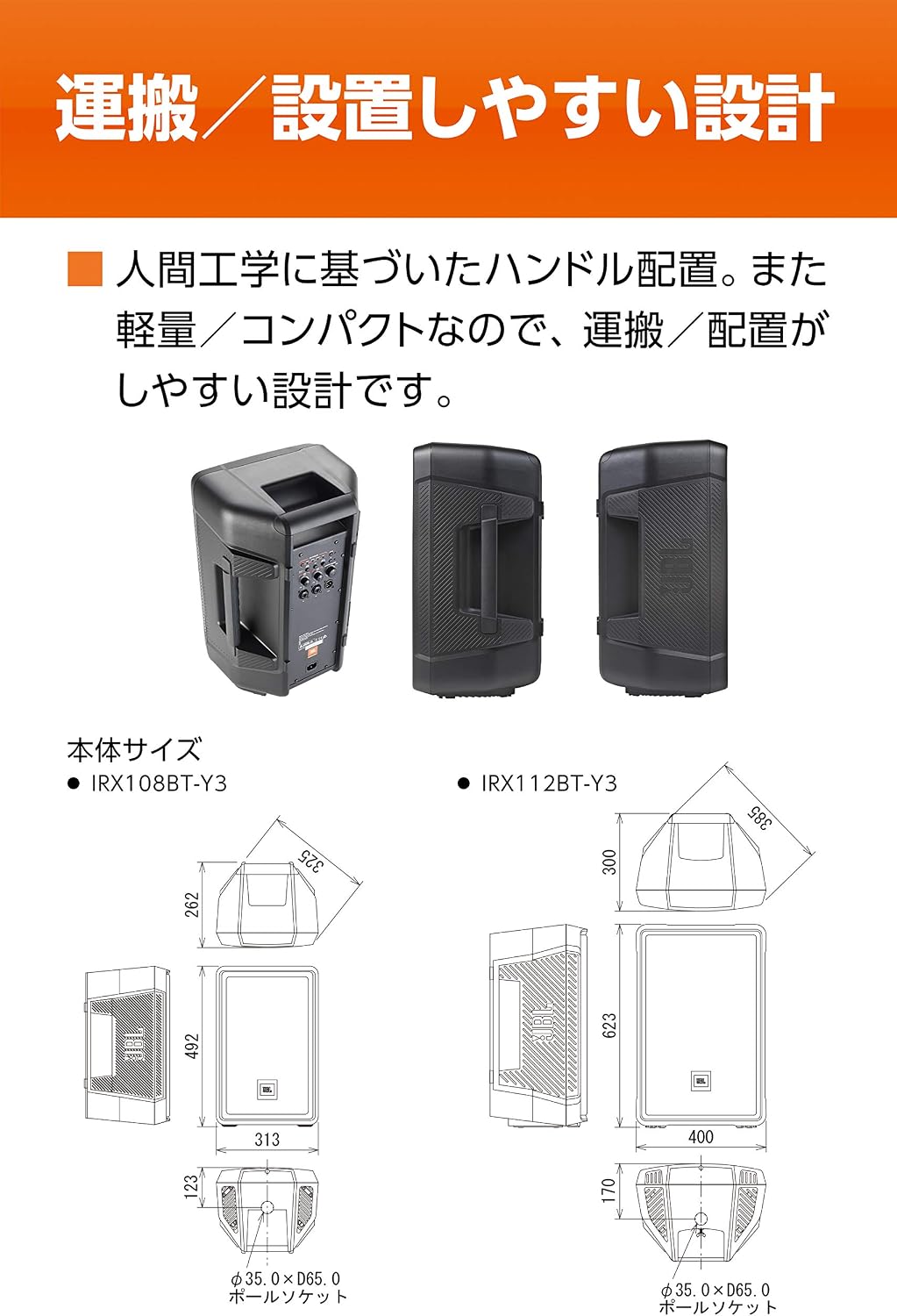 日本代購｜JBL JBL PROFESSIONAL ポータブル PA システム IRX-108BT-Y3 【国内正規品・3年保証】簡単操作で Bluetooth 対応（スピーチやスタジオにも最適）｜Amazon JP