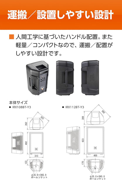 日本代購｜JBL JBL PROFESSIONAL ポータブル PA システム IRX-108BT-Y3 【国内正規品・3年保証】簡単操作で Bluetooth 対応（スピーチやスタジオにも最適）｜Amazon JP