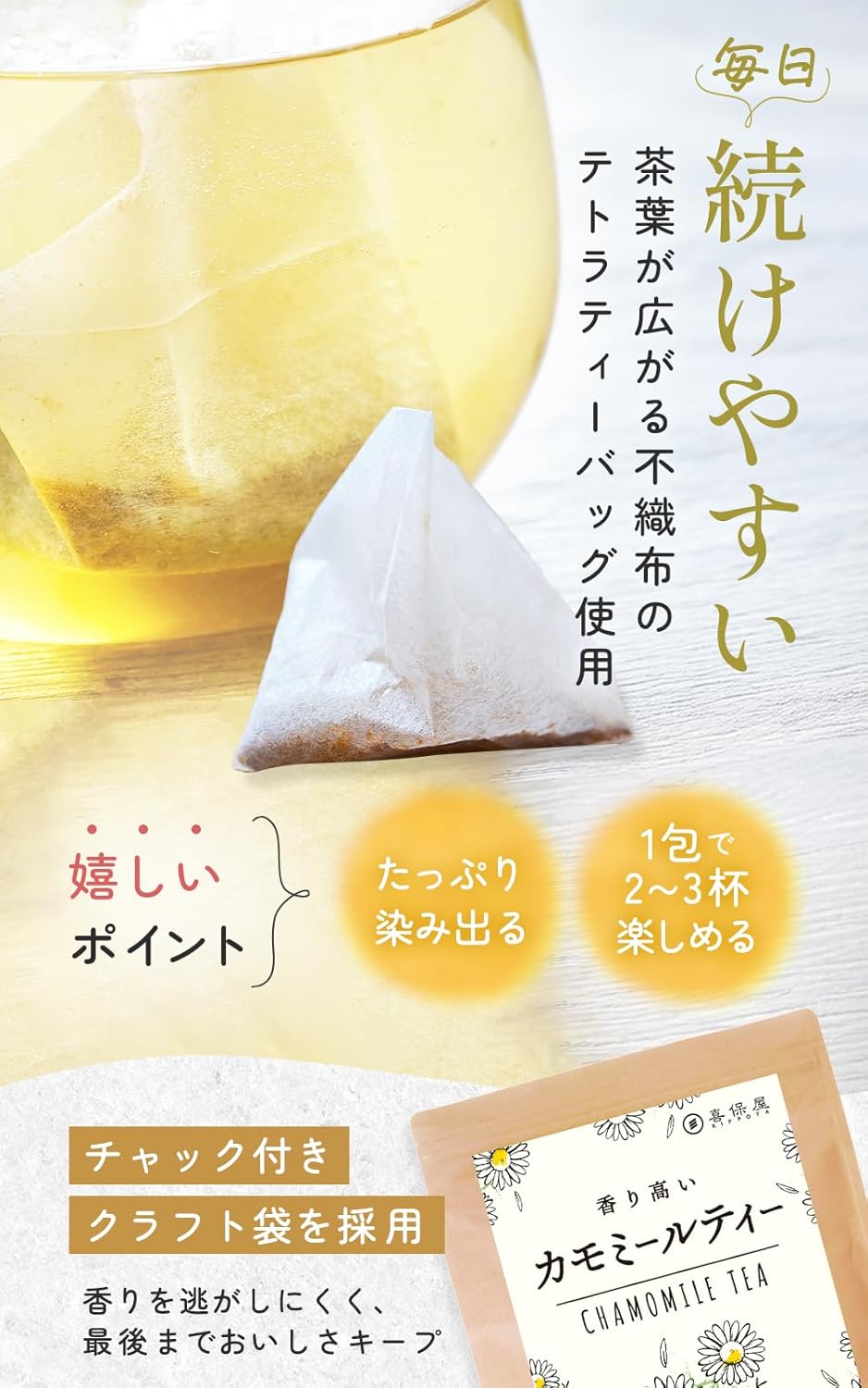 日本代購｜喜保屋 茶包 - 無農藥香草茶包 30包｜Amazon JP