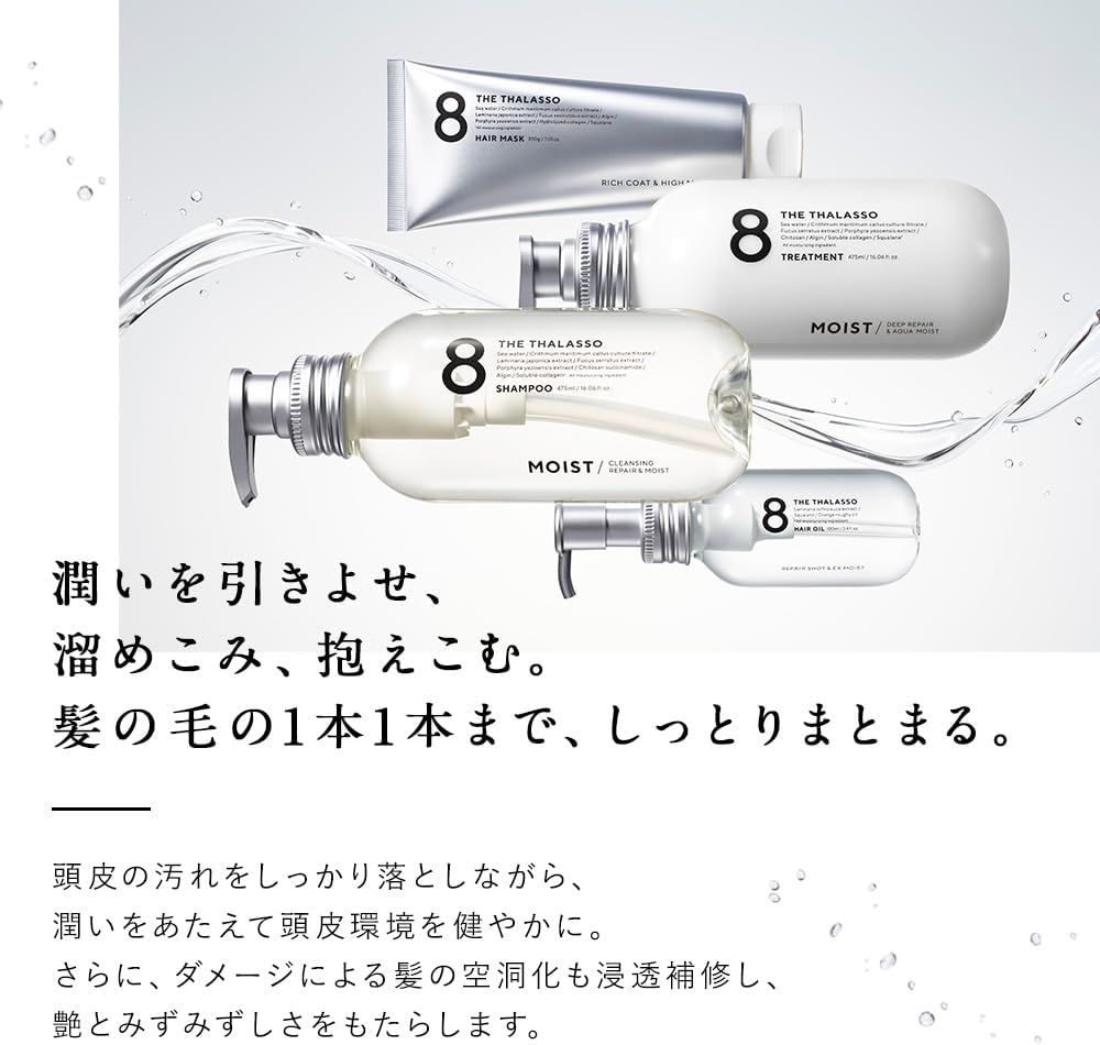 日本代購｜エイトザタラソ 美容液 - 深層修復與水潤美容液｜Amazon JP
