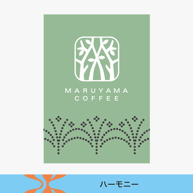 日本代購｜丸山咖啡 咖啡 - 哈爾尼雷特拉斯混合咖啡【通信販售限定】｜Maruyamacoffee