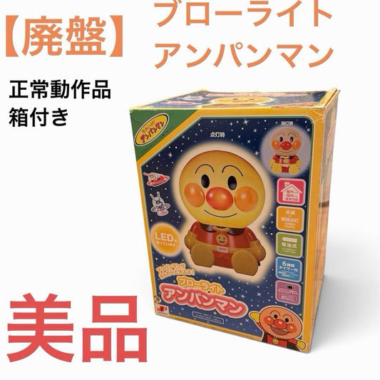 日本代購｜安培曼 安培曼 LED燈 - 廢盤品 希少 安培曼 LED燈 通電OK｜Mercari