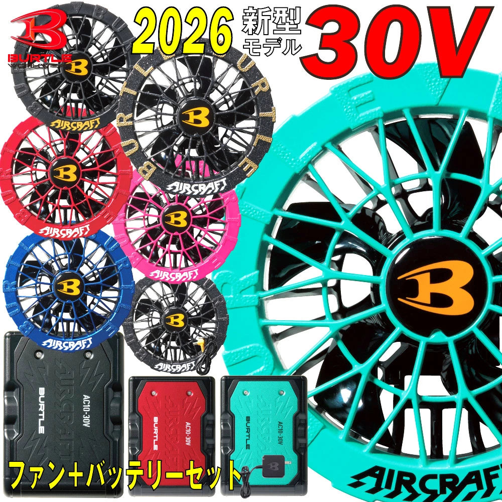日本代購｜BURTLE 空調服 - 30V 電池風扇套裝｜樂天